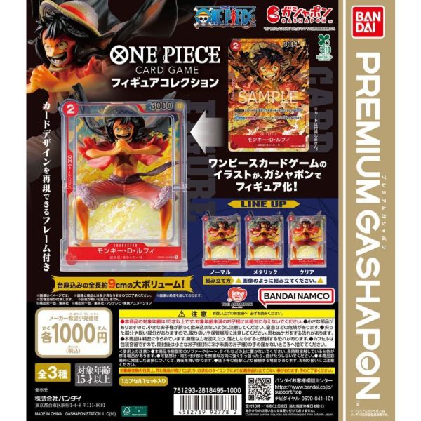 5A302『現貨』ONE PIECE CARD GAME 公仔 BANDAI  扭蛋   轉蛋 