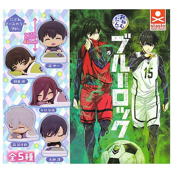 1A717『現貨』藍色監獄睡眠公仔-新色篇 Standstones 扭蛋 轉蛋 