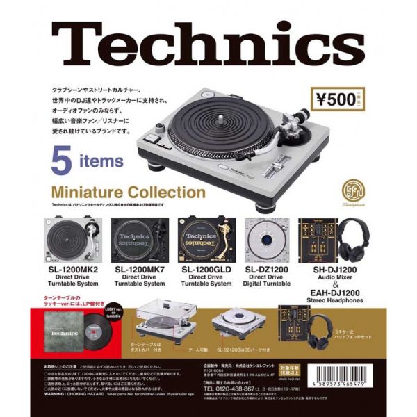 3A960『現貨』Technics黑膠唱盤系列模型 Kenelephant 扭蛋 轉蛋 