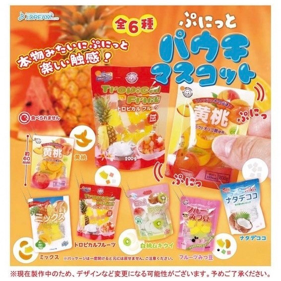 3A405『現貨』捏捏封口食品吊飾 J.DREAM 扭蛋 轉蛋 