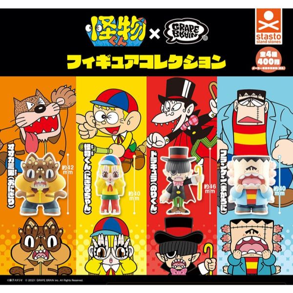 3A495『現貨』怪物王子 X GRAPEBRAIN角色公仔 Standstones 扭蛋 轉蛋 