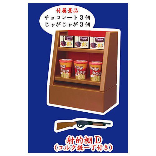 egb978『現貨』射擊遊戲攤模型 扭蛋 轉蛋 