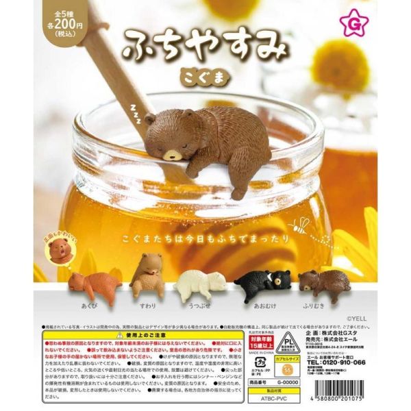 5A937『現貨』邊緣午後休息-小熊篇  YELL  扭蛋   轉蛋 