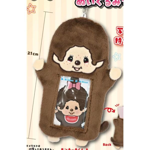 5A726『現貨』夢奇奇絨毛卡套鑰匙圈  夢屋  扭蛋   轉蛋 