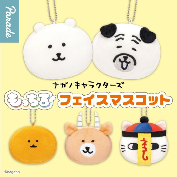 4A759『現貨』nagano角色軟軟大頭吊飾 自嘲熊 Parade 扭蛋 轉蛋 