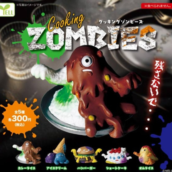 4A525『現貨』剩食怨念殭屍 YELL 扭蛋 轉蛋 