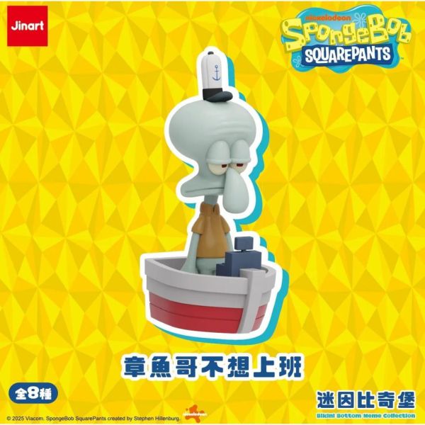 T081『現貨』海綿寶寶-迷因比奇堡系列公仔   Jinart & 海綿寶寶聯名  扭蛋   轉蛋 