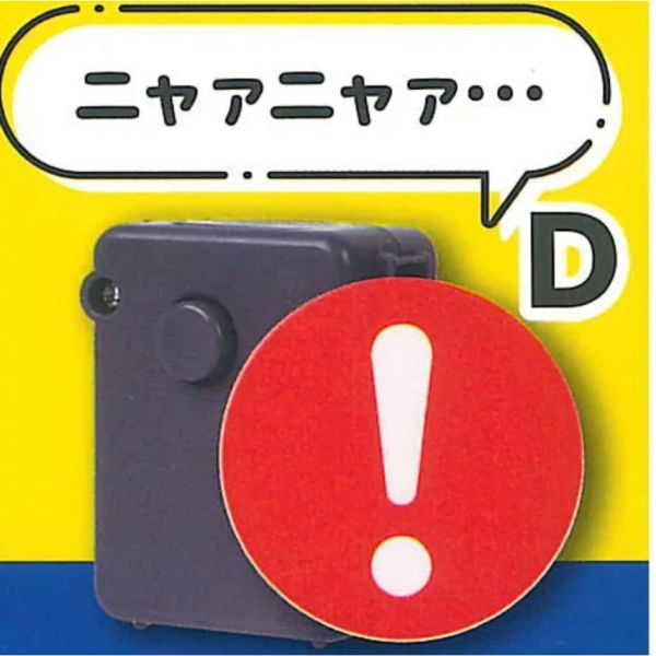 4A809『現貨』NG禁言音效器 YELL 扭蛋 轉蛋 