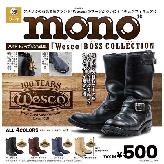 4A210『現貨』實物雜誌P1 Wesco BOSS系列長靴吊飾 SO-TA 扭蛋 轉蛋 