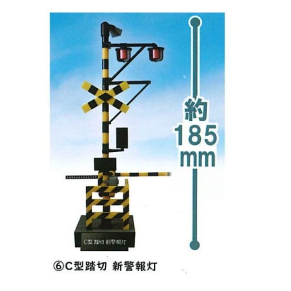 2A257『現貨』 1比24平交道可動模型P2 ToysCabin 扭蛋 轉蛋 