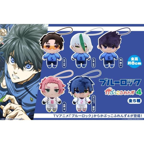 5A116『現貨』藍色監獄角色扭蛋玩偶吊飾P4  Fukuya   扭蛋   轉蛋 