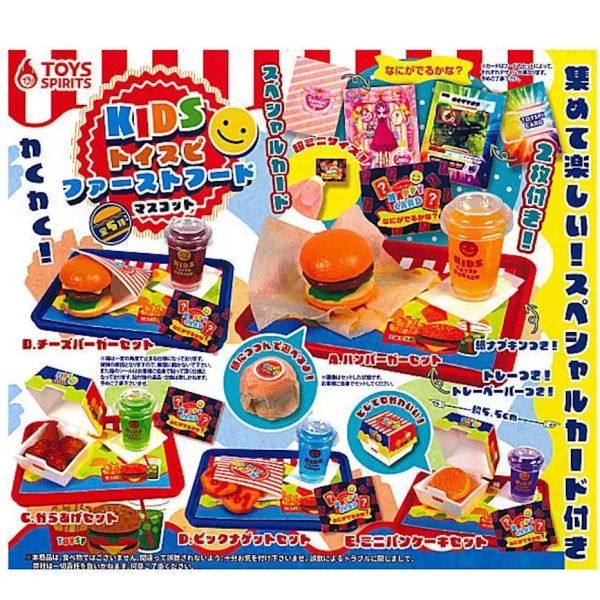 2A919『現貨』兒童餐速食模型 ToysSpirits 扭蛋 轉蛋 
