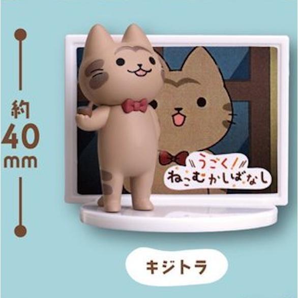 6A282『現貨』會動的!貓咪童話故事造型公仔  Standstones  扭蛋   轉蛋 