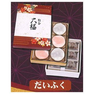 egb222『現貨』山吹色日式甜點P4 扭蛋 轉蛋 