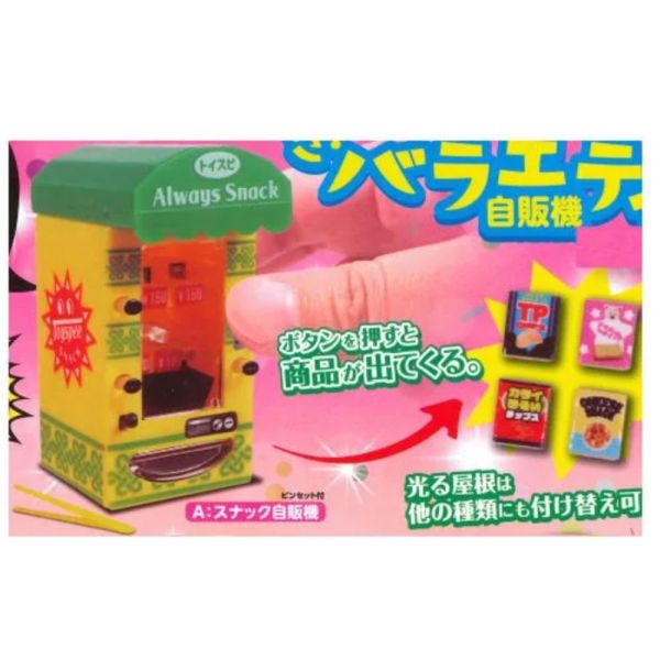 2A620『現貨』五花八門自動販賣機P3 ToysSpirits 扭蛋 轉蛋 