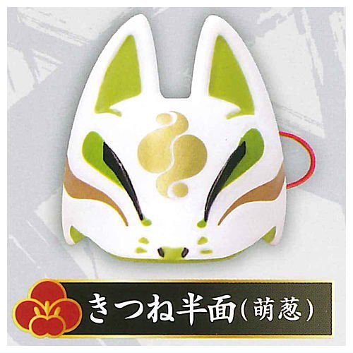 1A639『現貨』日本傳統面具-狐狸系列篇P3 SK JAPAN 扭蛋 轉蛋 