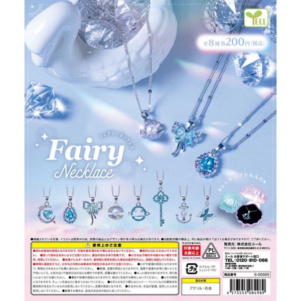 2A582『現貨』Fairy少女首飾 YELL 扭蛋 轉蛋 