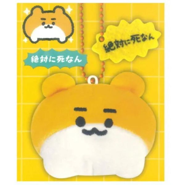 5A889『現貨』  絕對不會死的倉鼠絨毛吊飾     Kcompany   扭蛋   轉蛋 