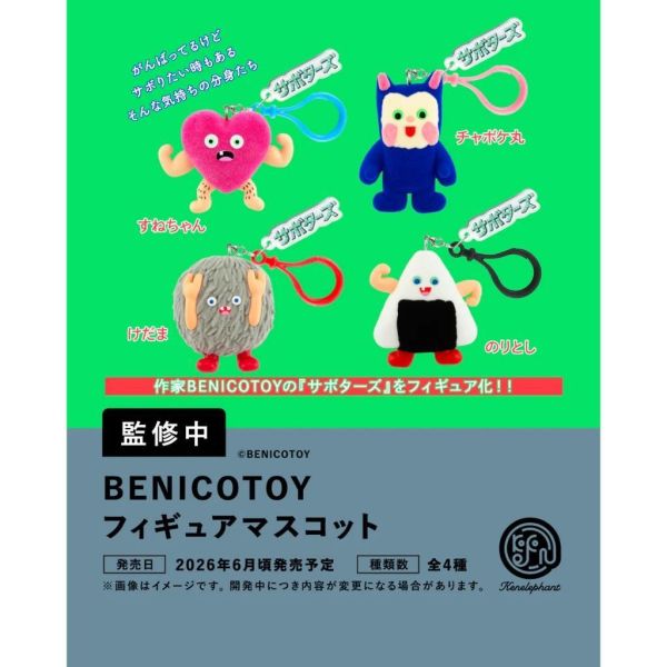 『預購』6月  BENICOTOY公仔吊飾   Kenelephant  扭蛋   轉蛋 