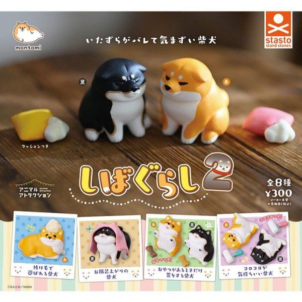 5A311『現貨』動物愛好系列-柴犬的日常P2  Standstones  扭蛋   轉蛋 