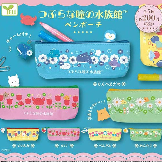 2A23『現貨』圓眼水族館造型筆袋 YELL 扭蛋 轉蛋 
