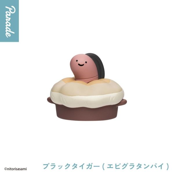 5A484『現貨』小白虎與黑虎蝦坐姿公仔　Parade   扭蛋   轉蛋 