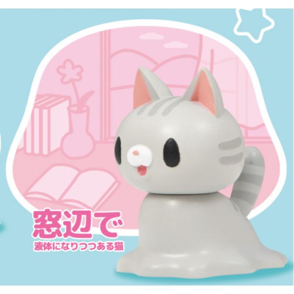 4A729『現貨』正在變成液體猫公仔 Qualia 扭蛋 轉蛋 - 【蛋樂寶】線上購買整套 扭蛋 最方便