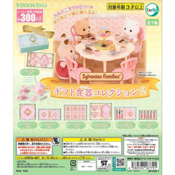 3A390『現貨』森林家族禮品食器組P2 Tarlin 扭蛋 轉蛋 