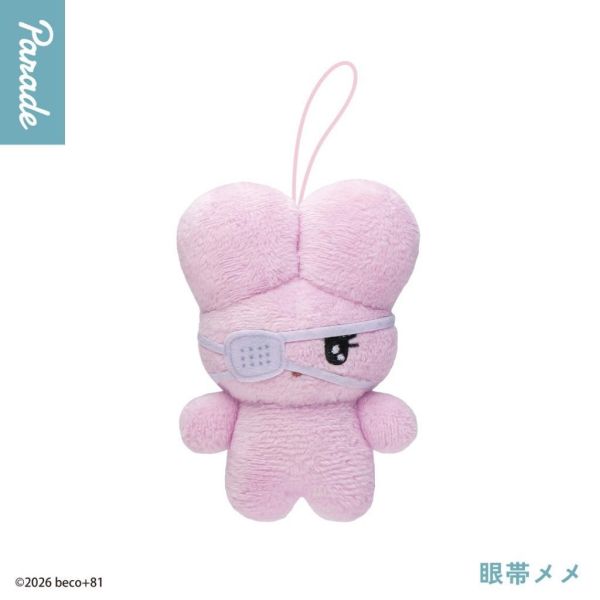 5A757『現貨』beco+81兔兔玩偶吊飾  Parade   扭蛋   轉蛋 