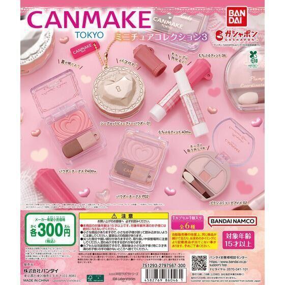 5A841『現貨』CANMAKE TOKYO化妝品造型吊飾P3 BANDAI 扭蛋 轉蛋 