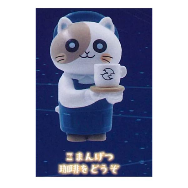 2A717『現貨』滿月珈琲店 店長&小滿月公仔 ULTRA NEW PLANNING 扭蛋 轉蛋 