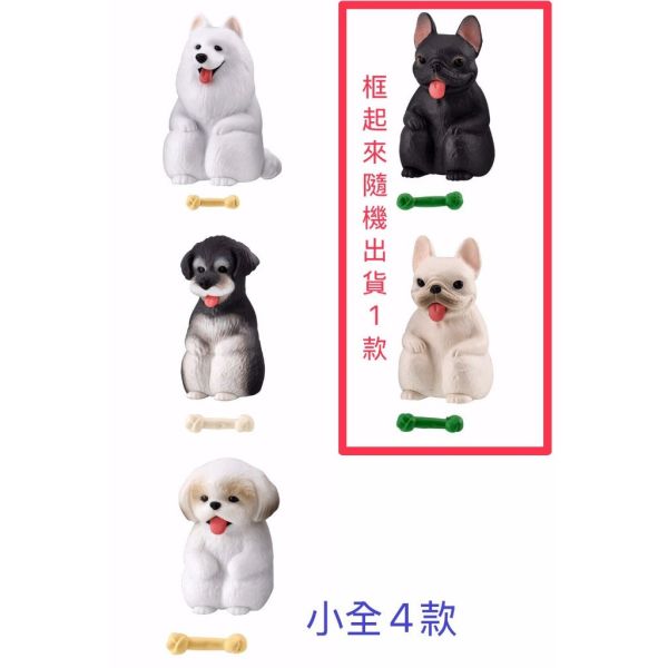 3A666『現貨』等一下狗狗P2 BANDAI 扭蛋 轉蛋 