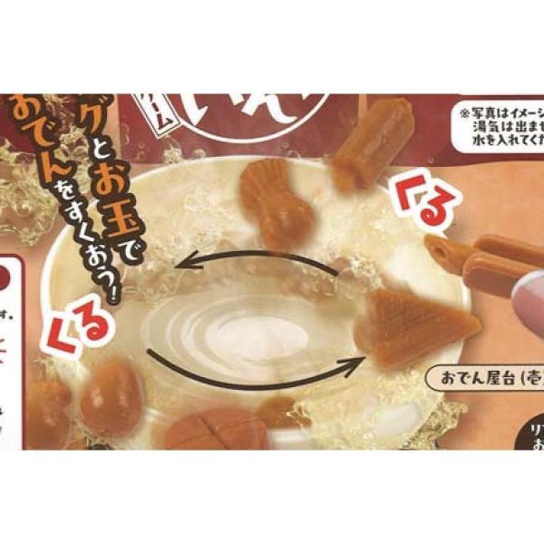 5A418『現貨』旋轉關東煮遊戲組  YELL  扭蛋   轉蛋 