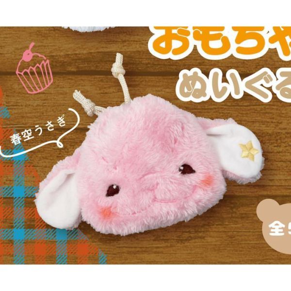 5A104『現貨』玩具箱居民玩偶束口袋 ULTRA NEW PLANNING  扭蛋   轉蛋 