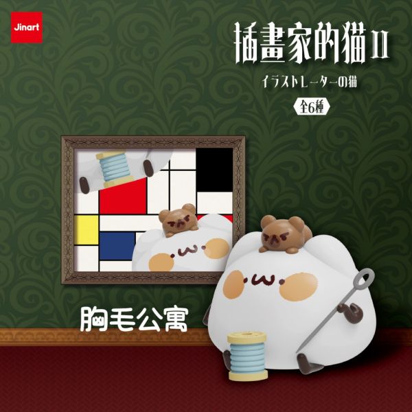 T063『現貨』插畫家的貓二代 扭蛋 轉蛋 