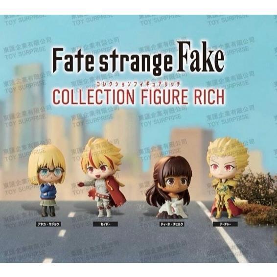 『預購』9月 Fate/strange Fake公仔RICH  BUSHIROAD  扭蛋   轉蛋 