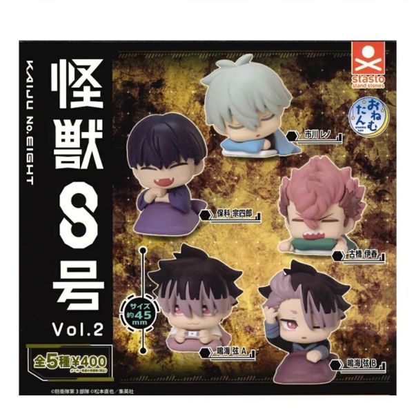 5A330『現貨』怪獸8號睡眠公仔P2  Standstones  扭蛋   轉蛋 