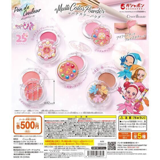 2A390『現貨』小魔女DOREMI化妝小物 BANDAI 扭蛋 轉蛋 