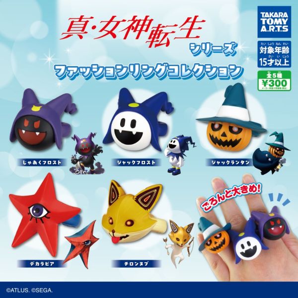 3A324『現貨』真·女神轉生角色時尚戒指 T-ARTS 扭蛋 轉蛋 