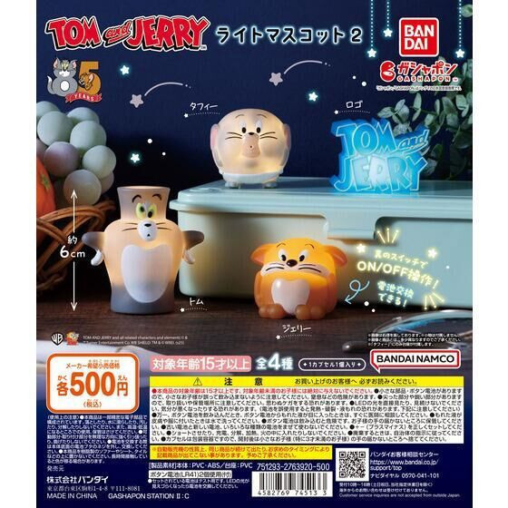 3A719『現貨』湯姆貓與傑利鼠發光公仔P2 BANDAI 扭蛋 轉蛋 