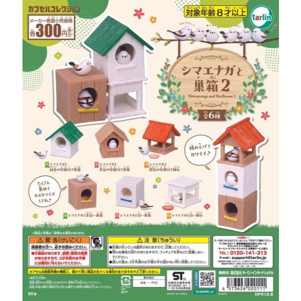 4A690『現貨』銀喉長尾山雀與巢箱P2 Tarlin 扭蛋 轉蛋 