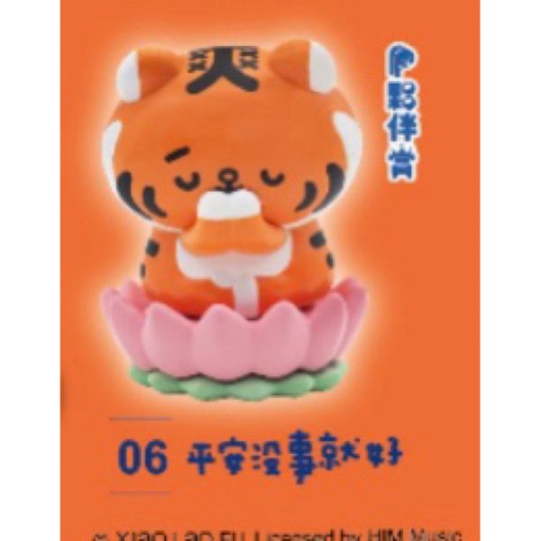 T030『現貨』小勞撫-軟爛小天才 夥伴玩具 扭蛋 轉蛋 