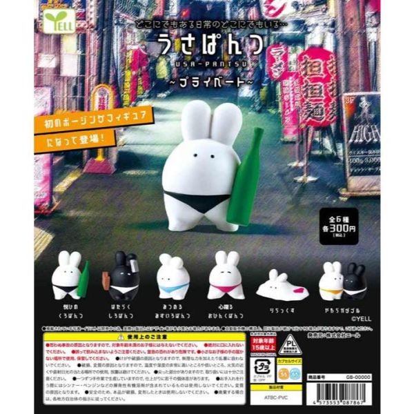 4A080『現貨』兔兔小可愛造形公仔-私生活篇 YELL 扭蛋 轉蛋 