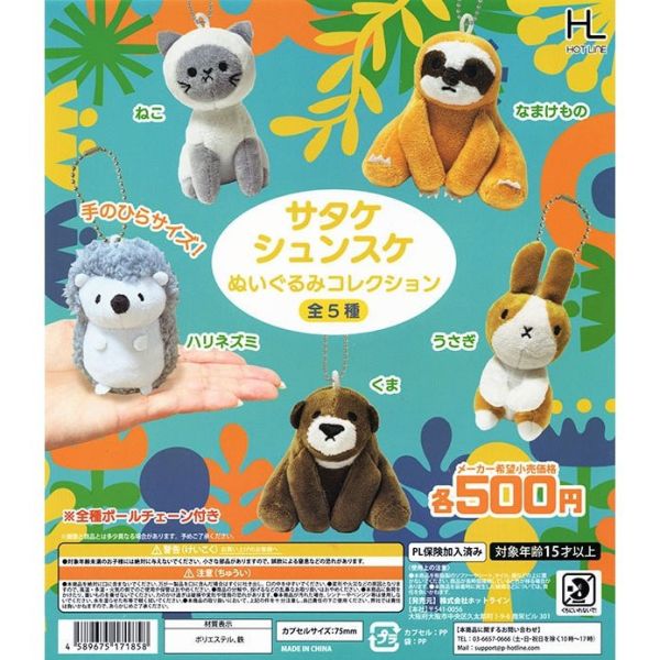 4A289『現貨』SatakeShunsuke動物玩偶吊飾 HOT LINE 扭蛋 轉蛋 