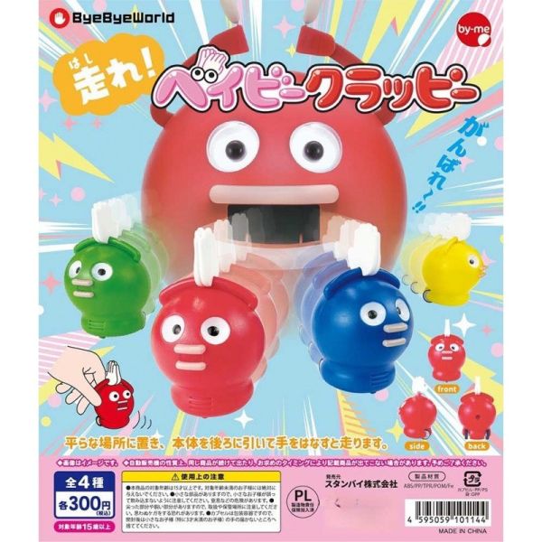 4A974『現貨』迴力寶寶拍手機器人 STAND-BY 扭蛋 轉蛋 