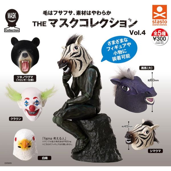 4A267『現貨』THE公仔頭套P4 Standstones 扭蛋 轉蛋 