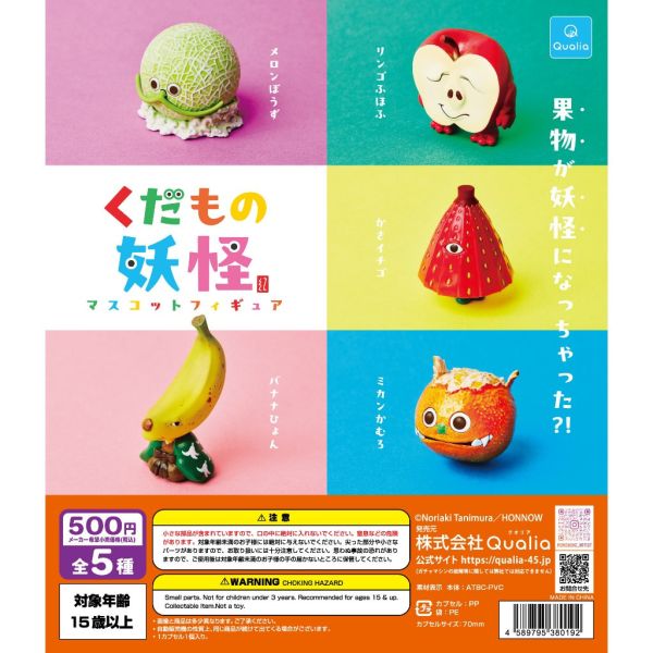 3A380『現貨』水果妖怪公仔 Qualia 扭蛋 轉蛋 
