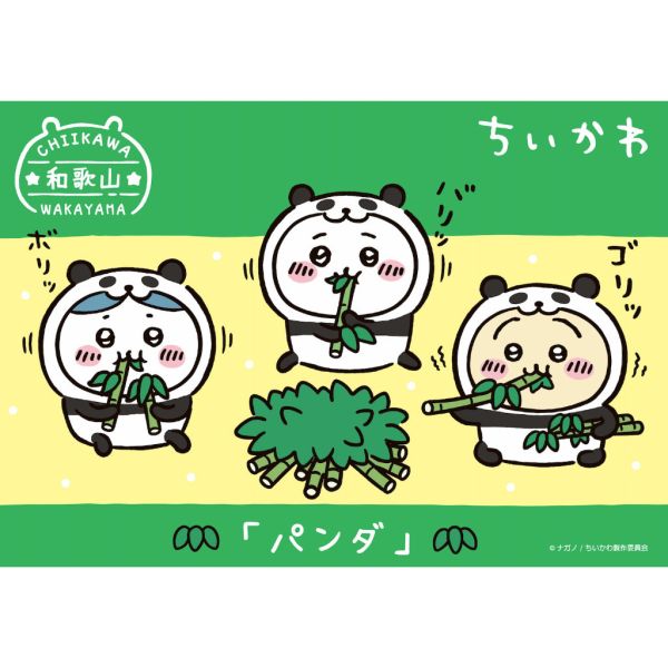 F011『現貨/點數兌換』吉伊卡哇-熊貓篇 和歌山限定 絨毛玩偶 