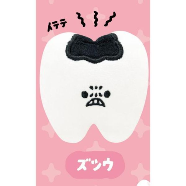 6A371『現貨』大夥可愛的智齒公仔玩偶  Qualia  扭蛋   轉蛋 