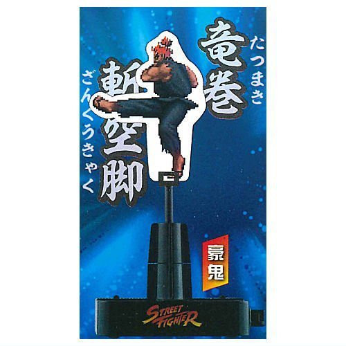 1A611『現貨』快打旋風招式必殺技 Standstones 扭蛋 轉蛋 